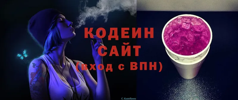 kraken вход  Ипатово  Кодеиновый сироп Lean Purple Drank  цены наркотик 