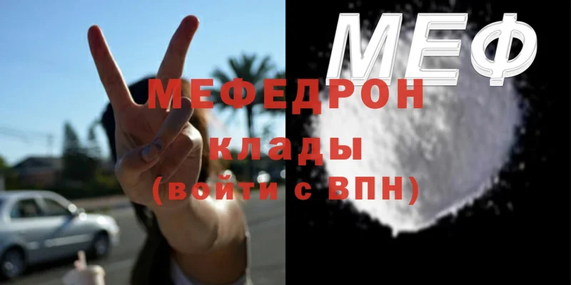 где найти наркотики  Ипатово  МЕГА ССЫЛКА  МЕФ mephedrone 